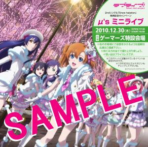 [ラブライブ！] 「Snow halation」 店舗オリジナル特典情報を公開！｜作品紹介｜サンライズ