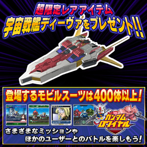 機動戦士ガンダムage 公式サイト