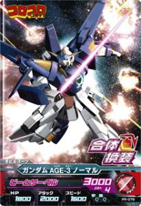 機動戦士ガンダムage 公式サイト