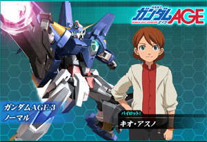 機動戦士ガンダムage 公式サイト