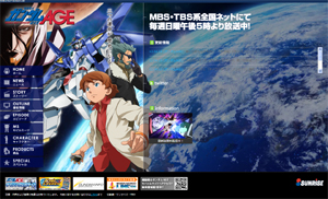 機動戦士ガンダムage 機動戦士ガンダムage 公式サイトリニューアル 作品紹介 サンライズ