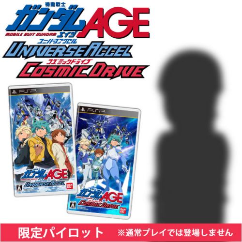 機動戦士ガンダムage 公式サイト