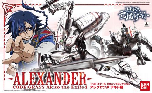 コードギアス 亡国のアキト] 2012 第52回 全日本模型ホビー