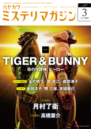 TIGER & BUNNY（タイガーアンドバニー）｜MBS、TOKYO MX、BS11デジタル