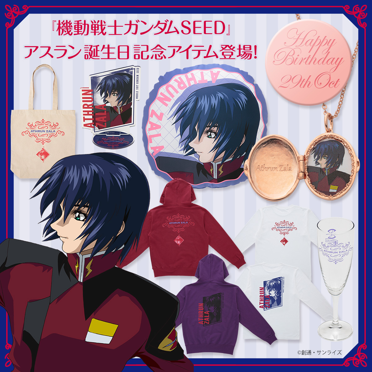 在庫限り 機動戦士ガンダムSEED DESTINY イザーク•ジュール 誕生日