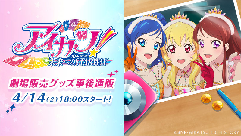 代引き人気 アイカツ 引退品【10月1日消去】 ゲームセンター・ゲーム 