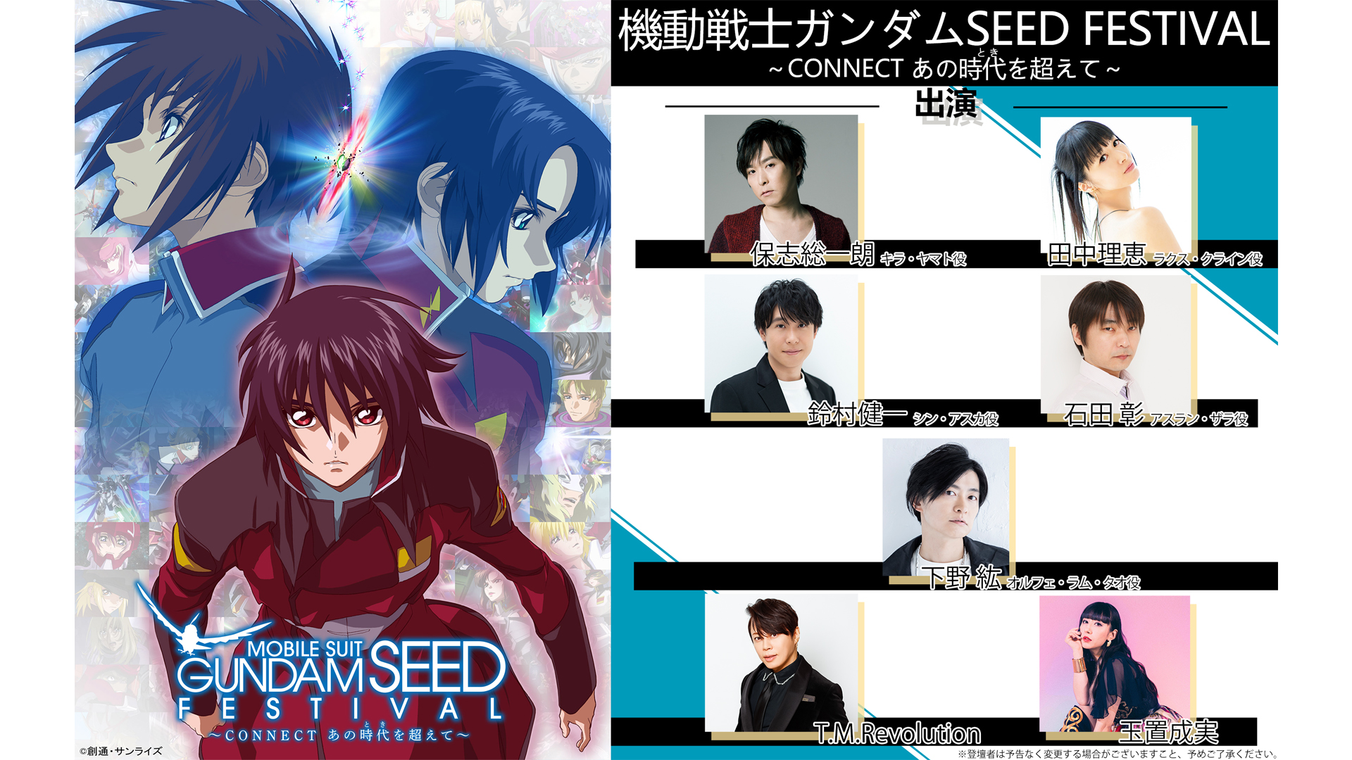 NEWS | 『機動戦士ガンダムSEED＆SEED DESTINY スペシャルエディション