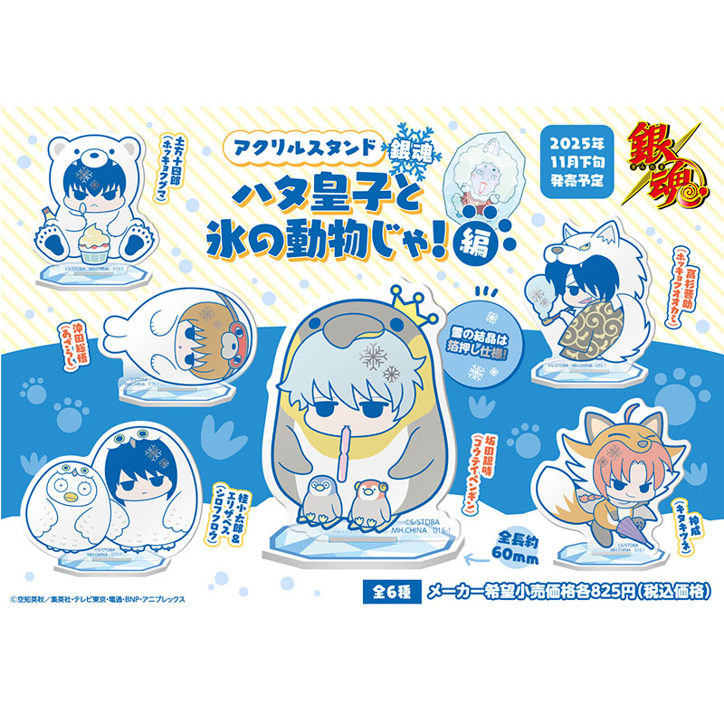 ニュース | 「銀魂」20周年記念サイト