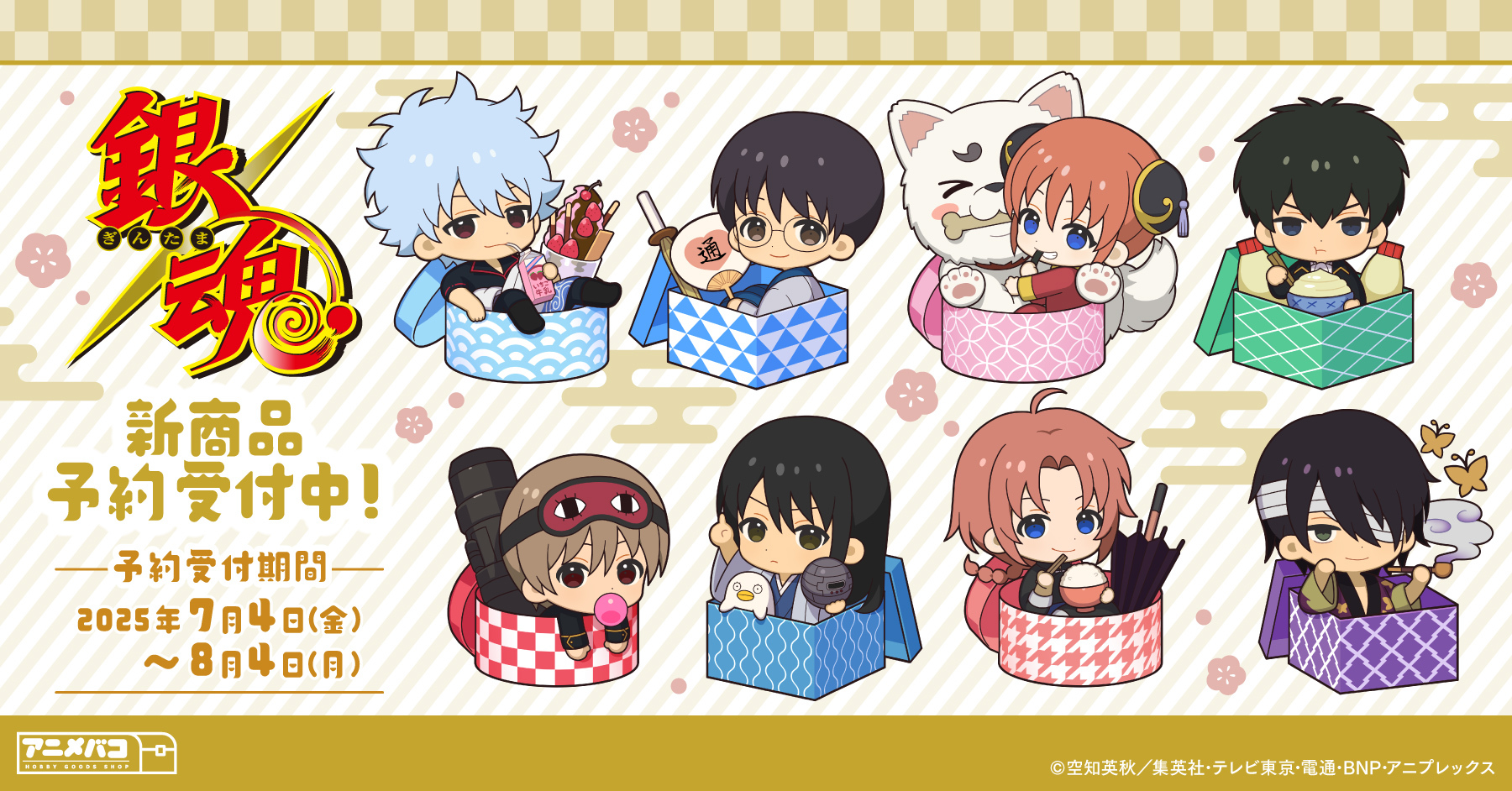銀魂✖️ID ワイヤレス充電機GINTAMA XiD 劇場版銀魂製作委員会