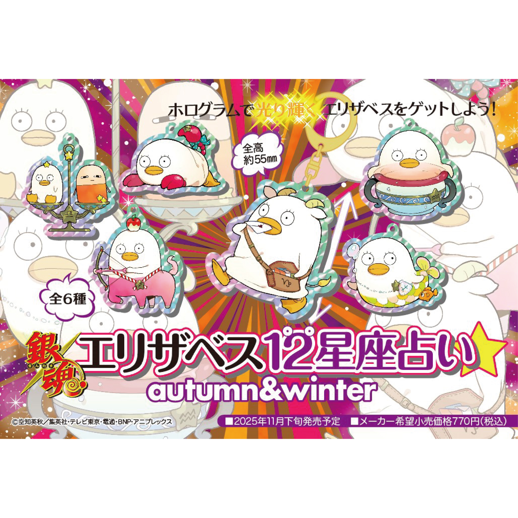 銀魂✖️ID ワイヤレス充電機GINTAMA XiD 劇場版銀魂製作委員会