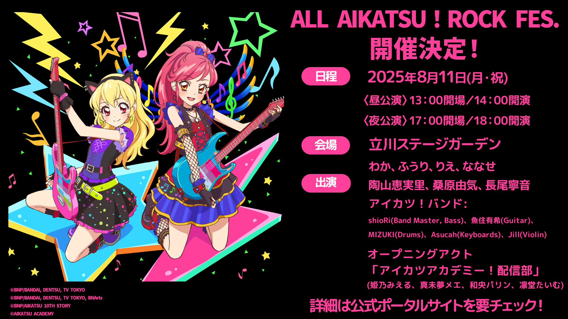 アイカツスターズ！ ブロマイドサイズプロモ8枚セット 大会プロモ等 劇場版 Amazon.co.jp: 【Amazon.co.jp限定】アイカツスターズ! 5th