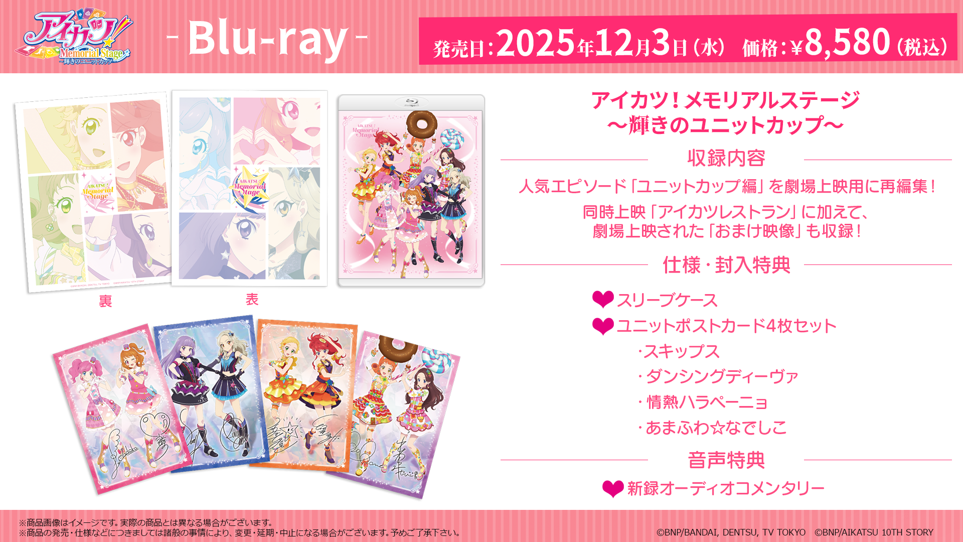 アイカツ! 5周年 一番カフェ スーベニア ネームタグ ステッカー 新条ひなき アイカツ！シリーズ データカードダス公式 on X: 