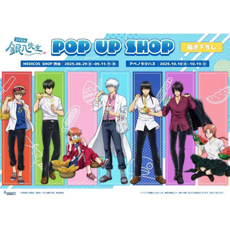 銀魂　アニくじ　3年Z組銀八先生　ジャージ　坂田銀時 アニメ『3年Z組銀八先生』