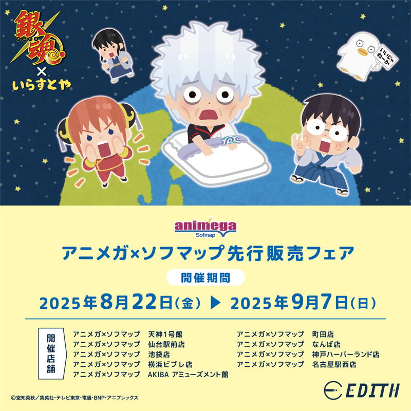 銀魂✖️ID ワイヤレス充電機GINTAMA XiD 劇場版銀魂製作委員会 映画『銀魂 THE FINAL』 Qiワイヤレスチャージャー | アイテム