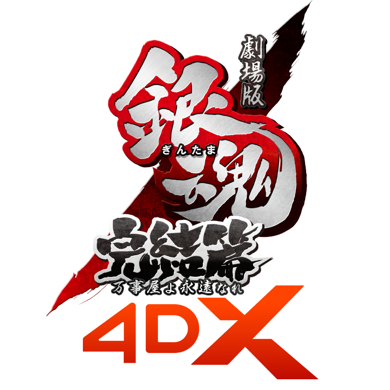 銀魂✖️ID ワイヤレス充電機GINTAMA XiD 劇場版銀魂製作委員会 ニュース | 「銀魂」20周年記念サイト