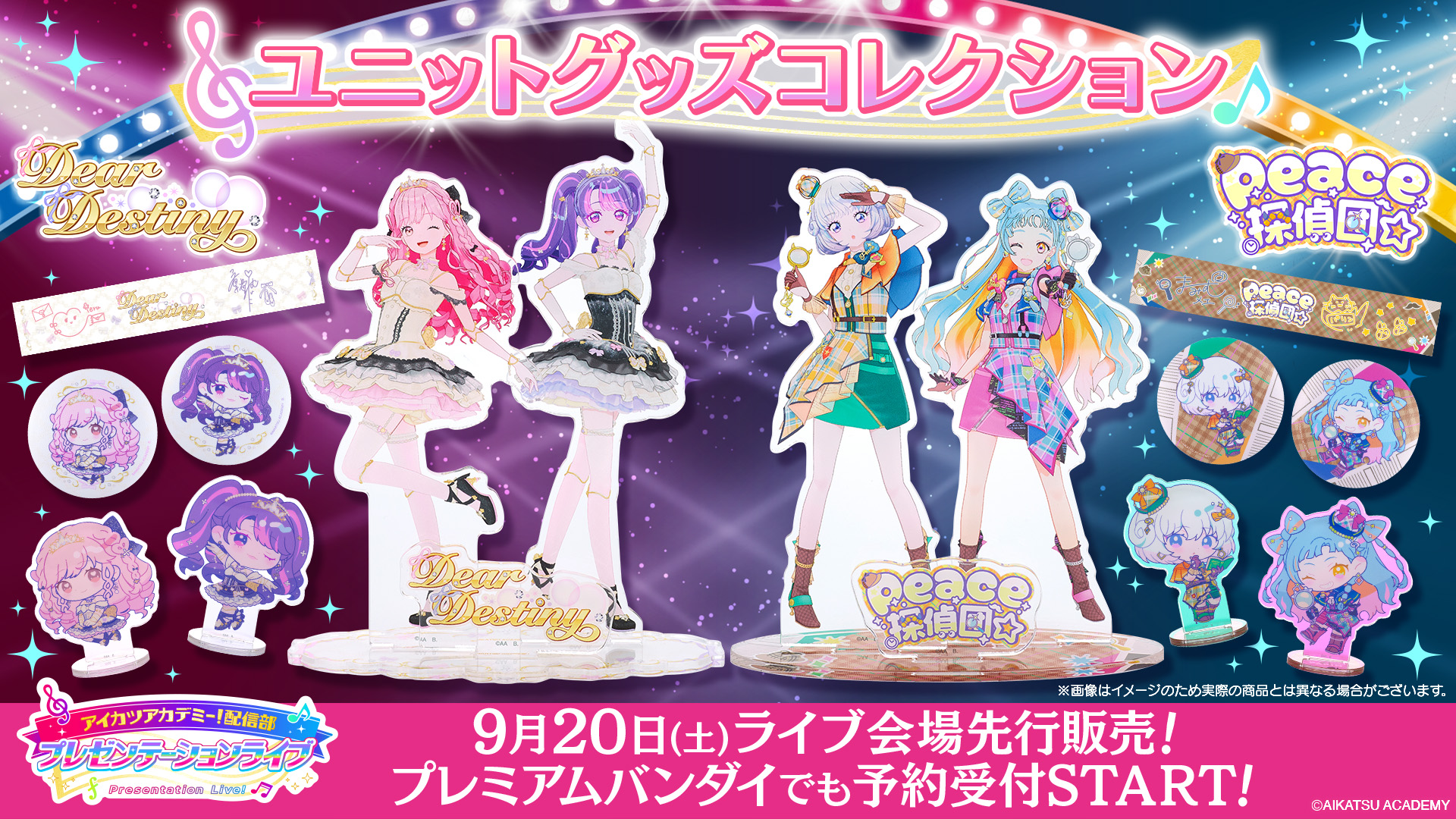 アイカツスターズ！ライブペインティング メダルチャーム　コンプリートセット アイカツスターズ！ライブペインティング メダルチャーム