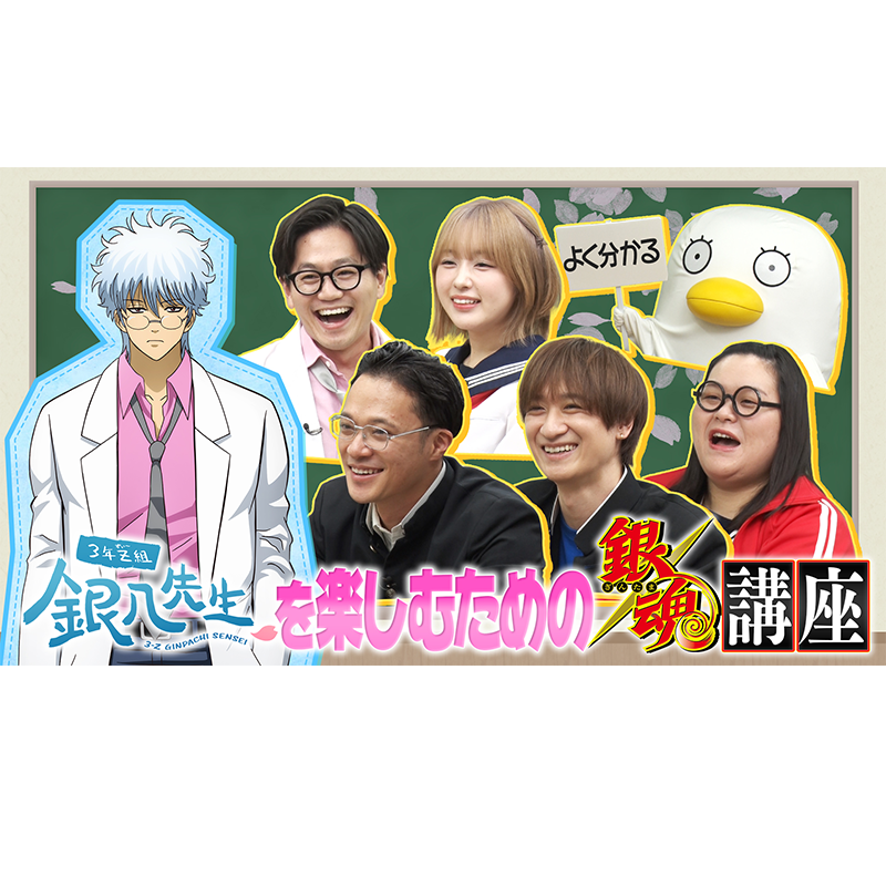 ニュース | 「銀魂」20周年記念サイト