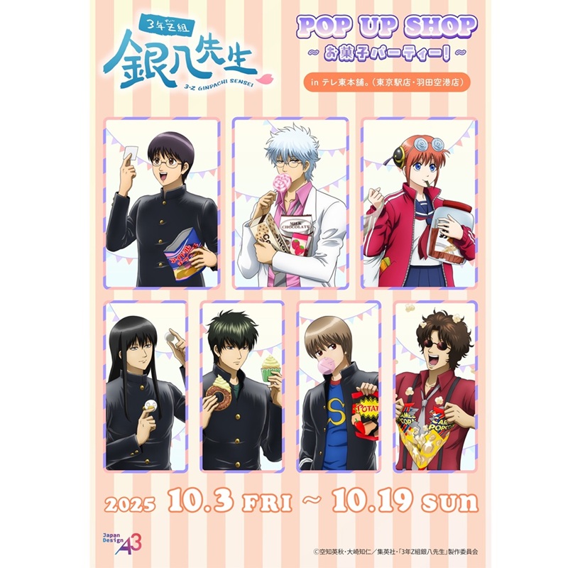 銀魂✖️ID ワイヤレス充電機GINTAMA XiD 劇場版銀魂製作委員会 ニュース | 「銀魂」20周年記念サイト