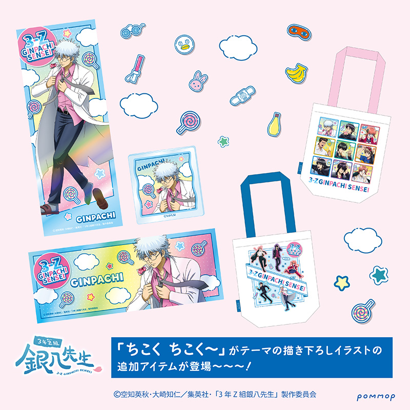 銀魂✖️ID ワイヤレス充電機GINTAMA XiD 劇場版銀魂製作委員会 ニュース | 「銀魂」20周年記念サイト