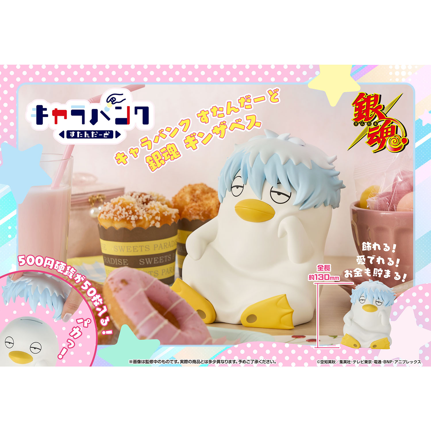 ニュース | 「銀魂」20周年記念サイト