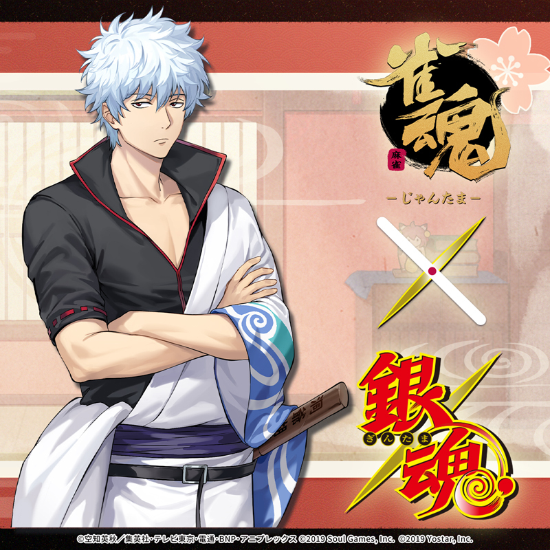 ニュース | 「銀魂」20周年記念サイト