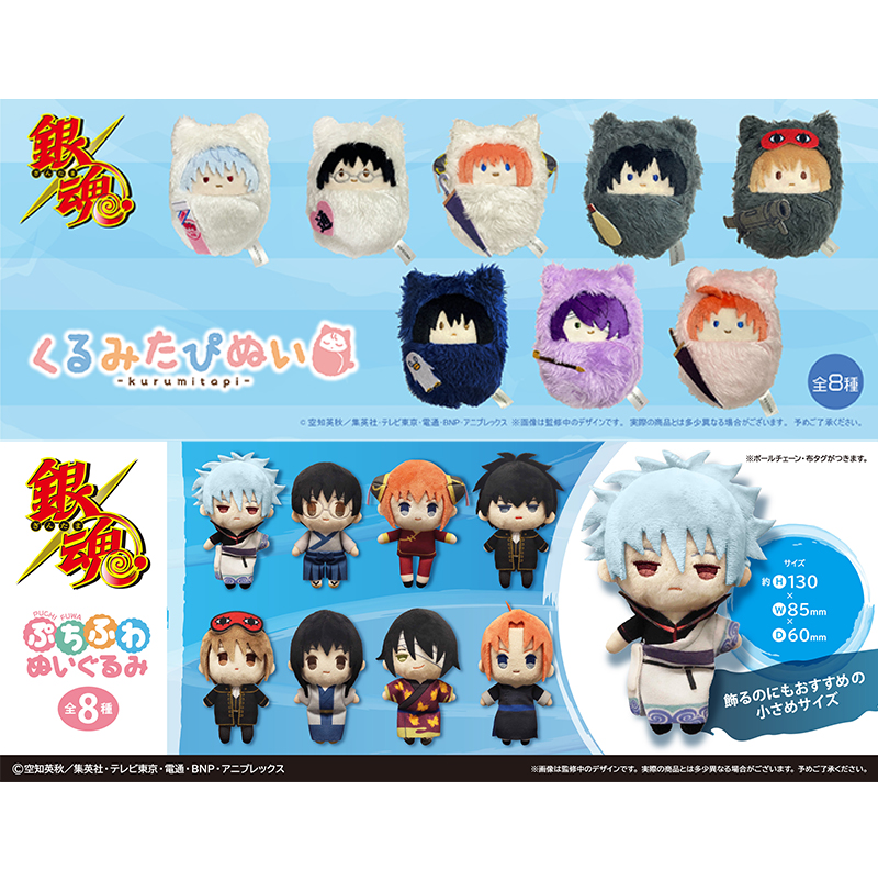 ニュース | 「銀魂」20周年記念サイト