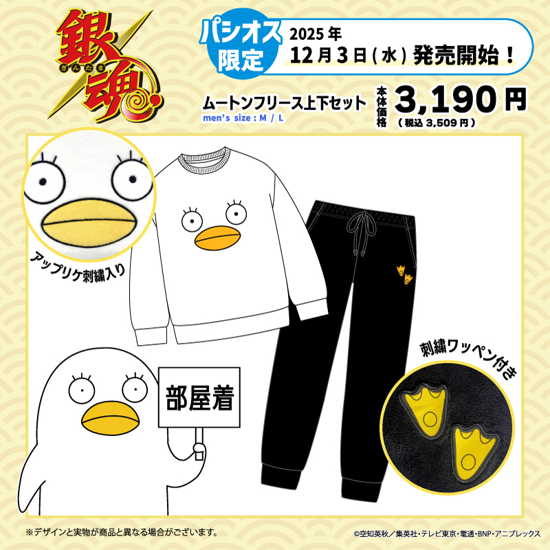 ニュース | 「銀魂」20周年記念サイト