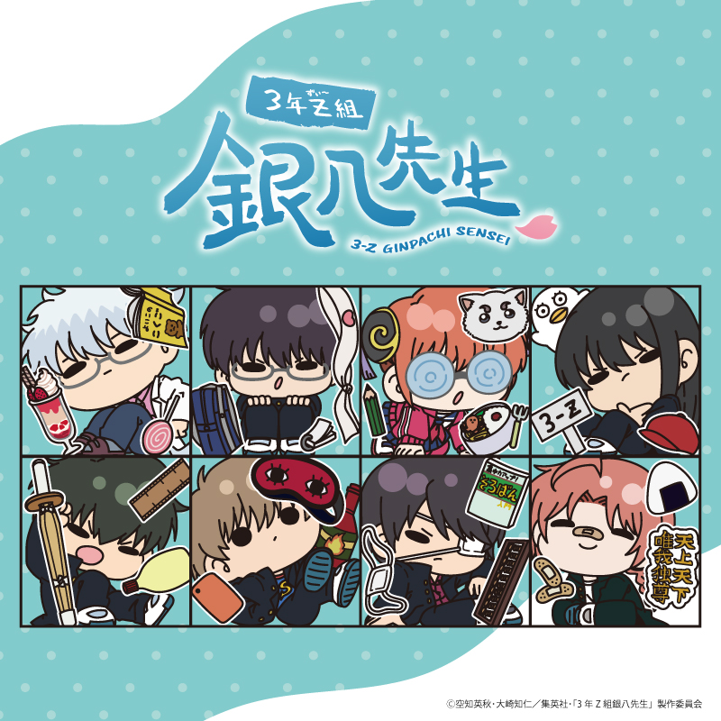 ニュース | 「銀魂」20周年記念サイト