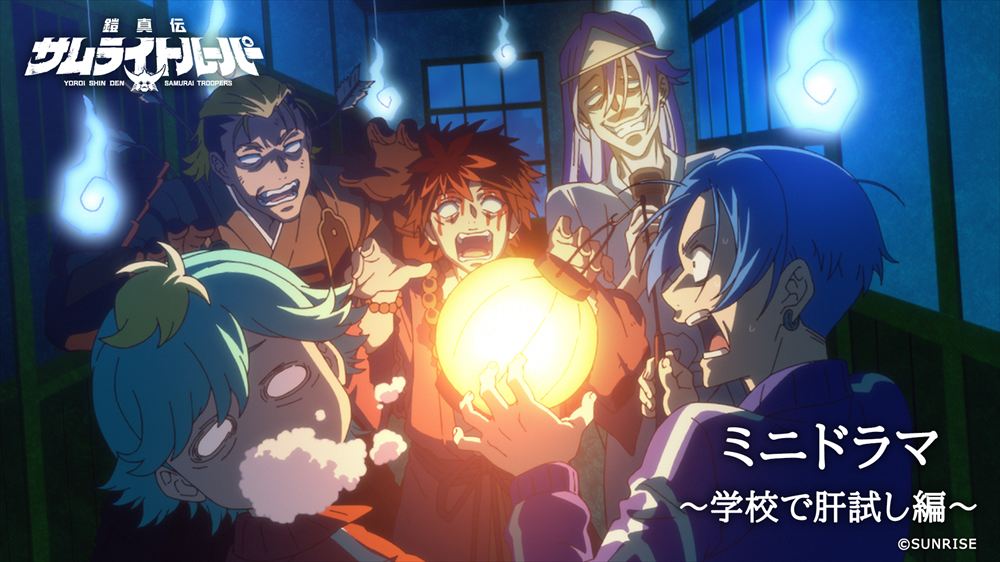 ミニドラマ エピソード#2「学校で肝試し」編　公開！