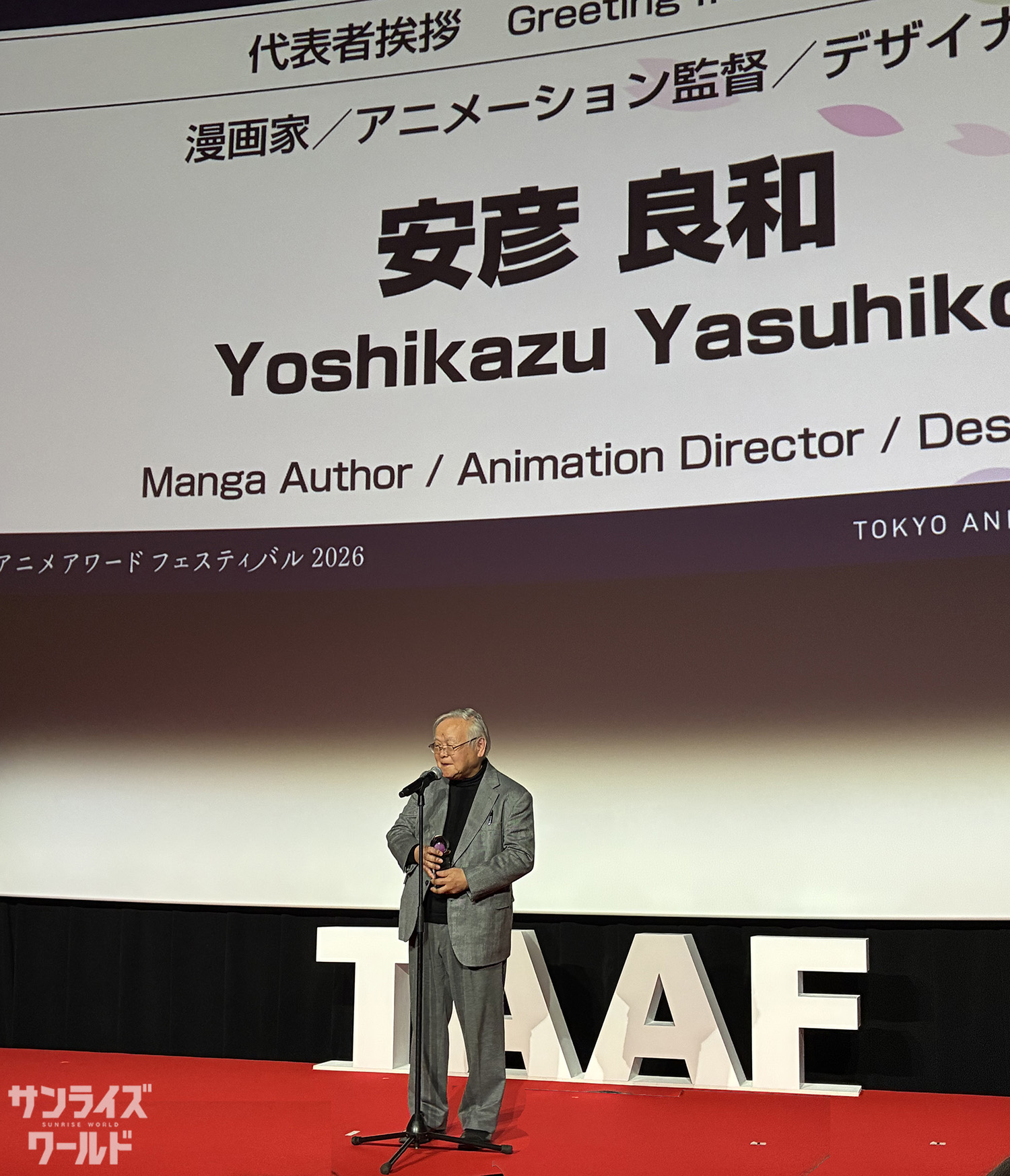 機動戦士ガンダム ククルス・ドアンの島