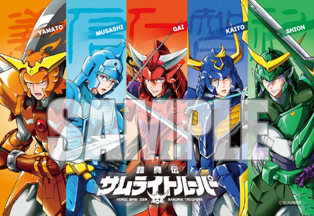 『鎧真伝サムライトルーパー』公式コミカライズ『鎧真伝サムライトルーパー正伝上巻』2026年9月中旬発売決定！