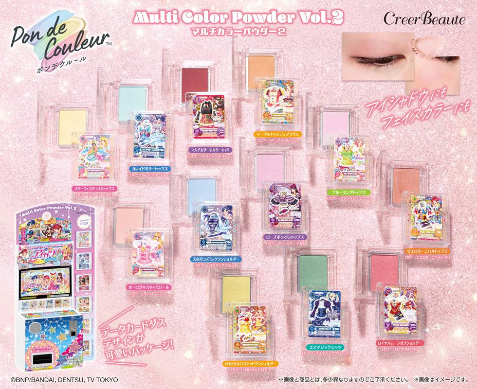 TOPICS｜オールアイカツ！公式ポータルサイト