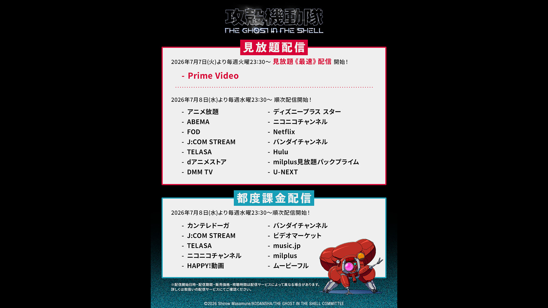 Streaming on Prime Video Japan Starts July 7, 2026! Prime Video Trailer Revealed!