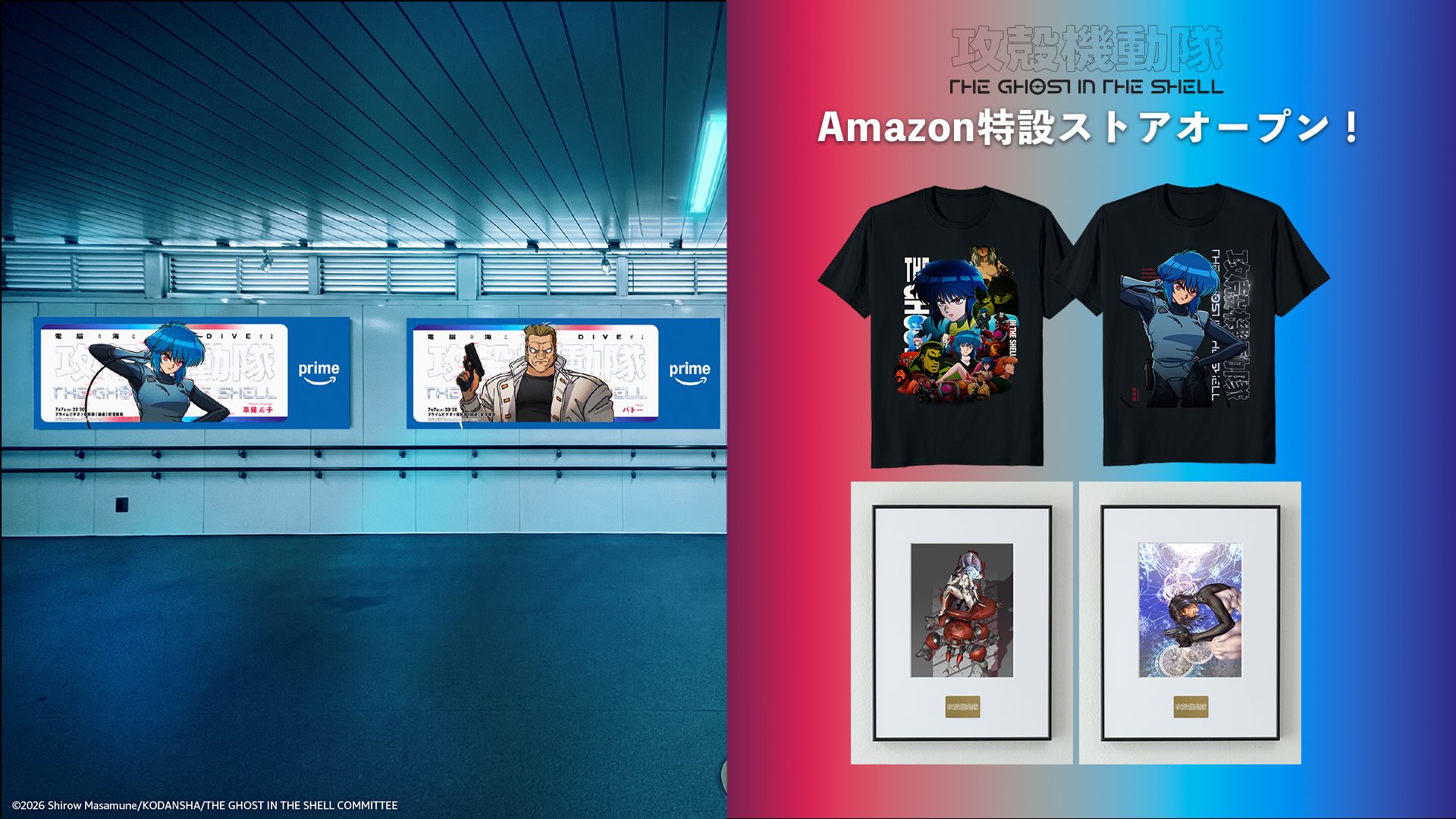 Just Ahead of the Streaming! Public Security Section 9 Hacks Shibuya Starting Monday, July 6, & a Must-See Special Store Opens on Amazon!