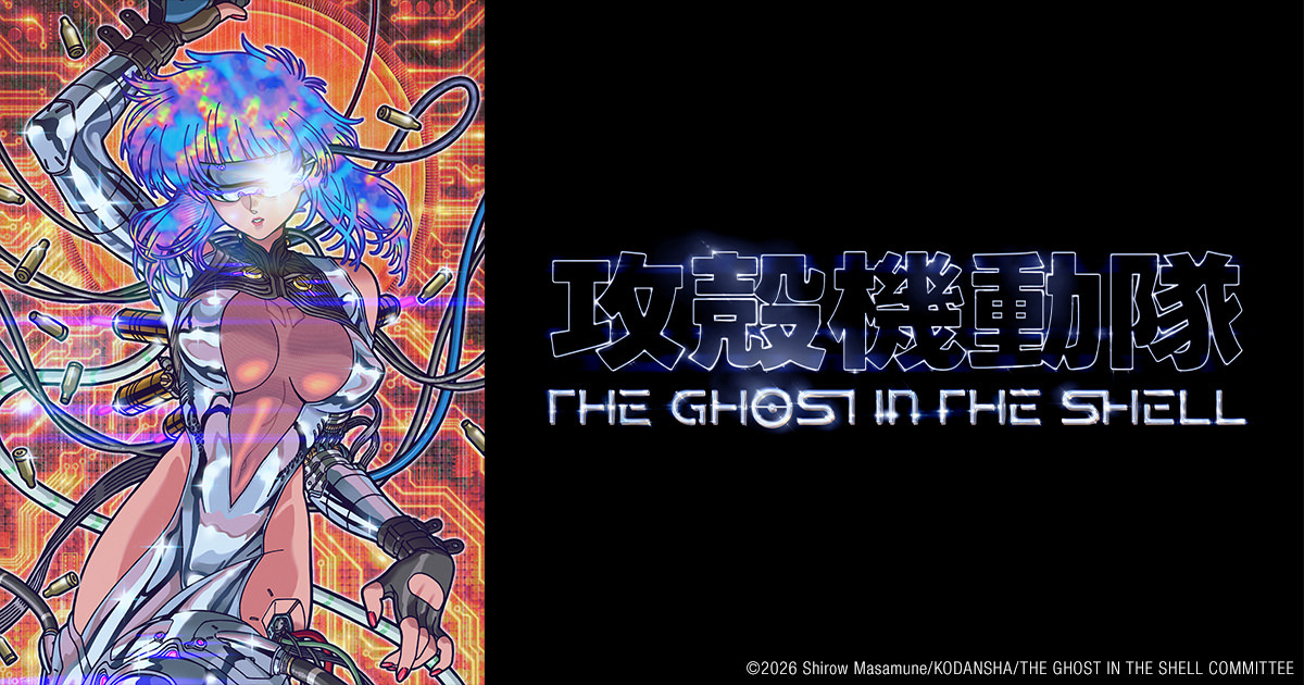 Official Release Announced for THE GHOST IN THE SHELL Original Soundtrack