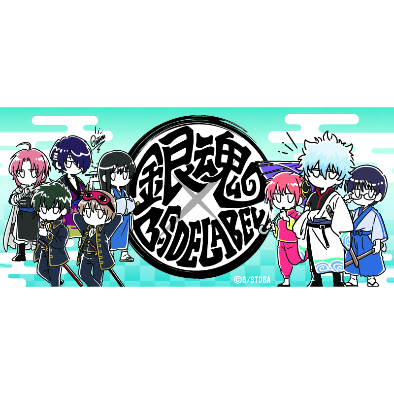 銀魂」20周年記念サイト