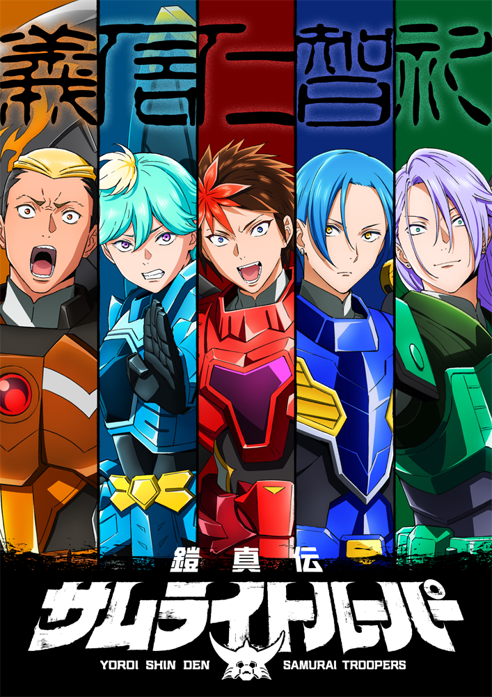ティザービジュアル