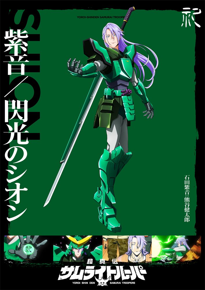 石田紫音