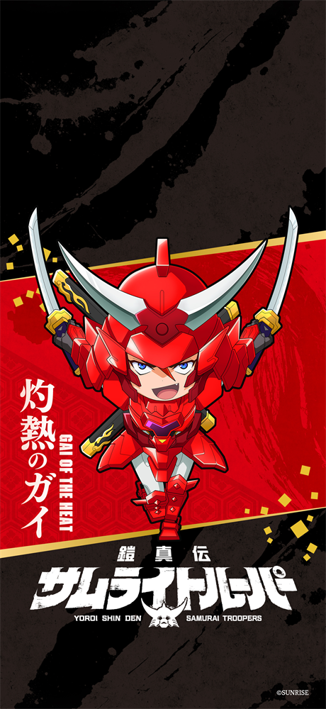 凱 -ヨロイギア-