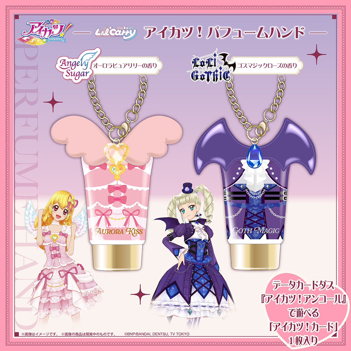 TOPICS｜オールアイカツ！公式ポータルサイト