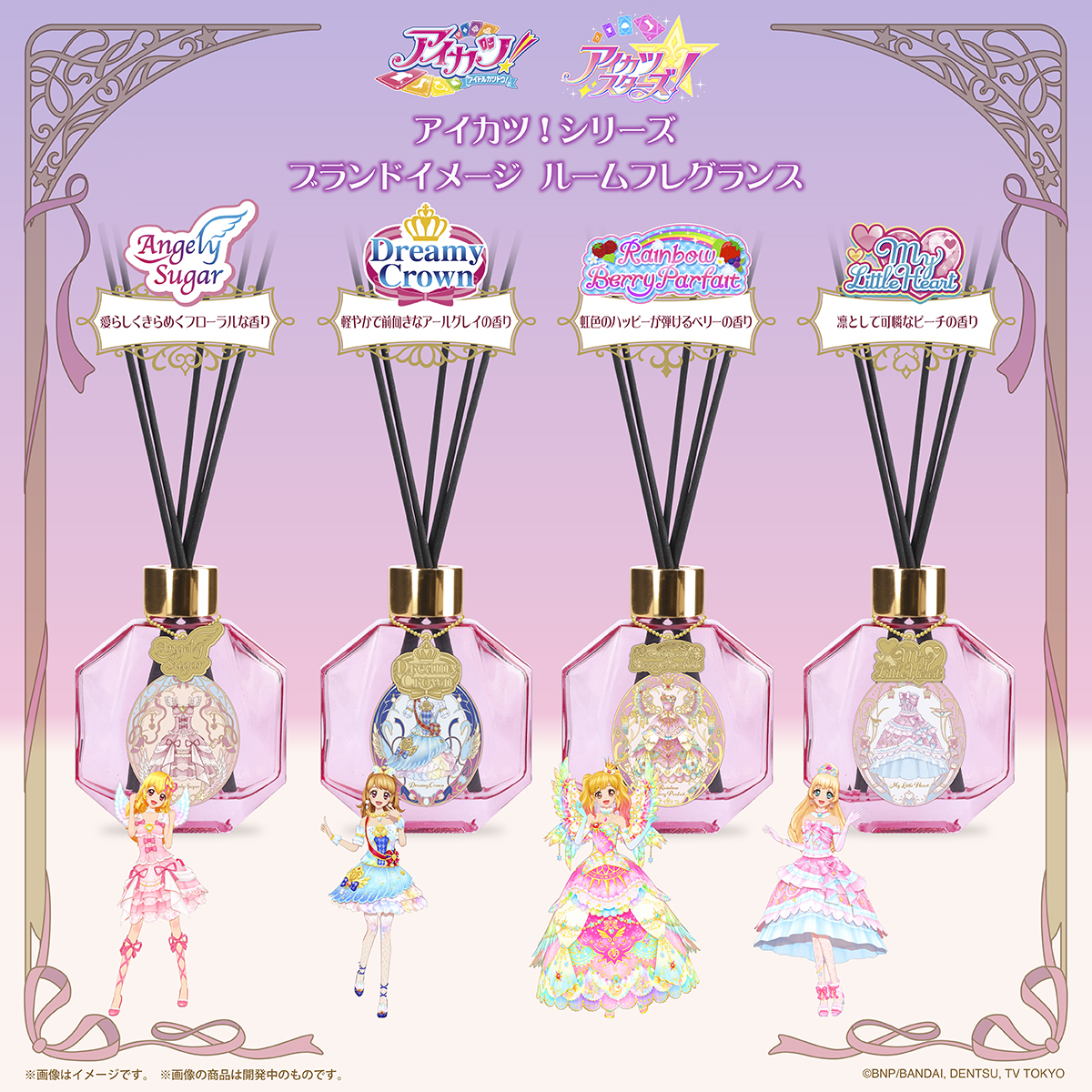 TOPICS｜オールアイカツ！公式ポータルサイト