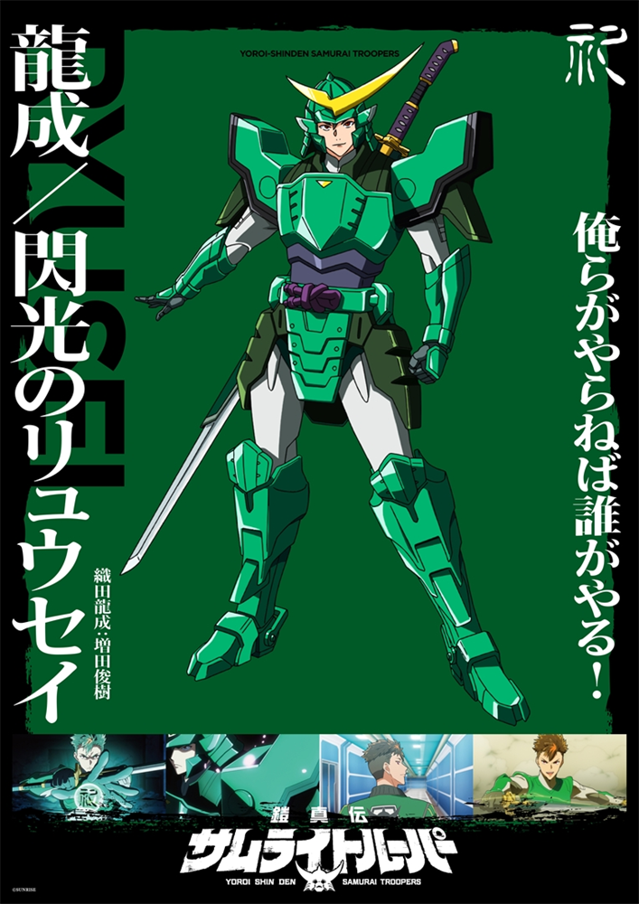 織田龍成ソロビジュアル解禁＆プロフィール画像更新版公開！