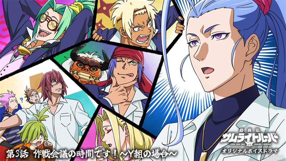 第3話「作戦会議の時間です！～Y組の場合～」