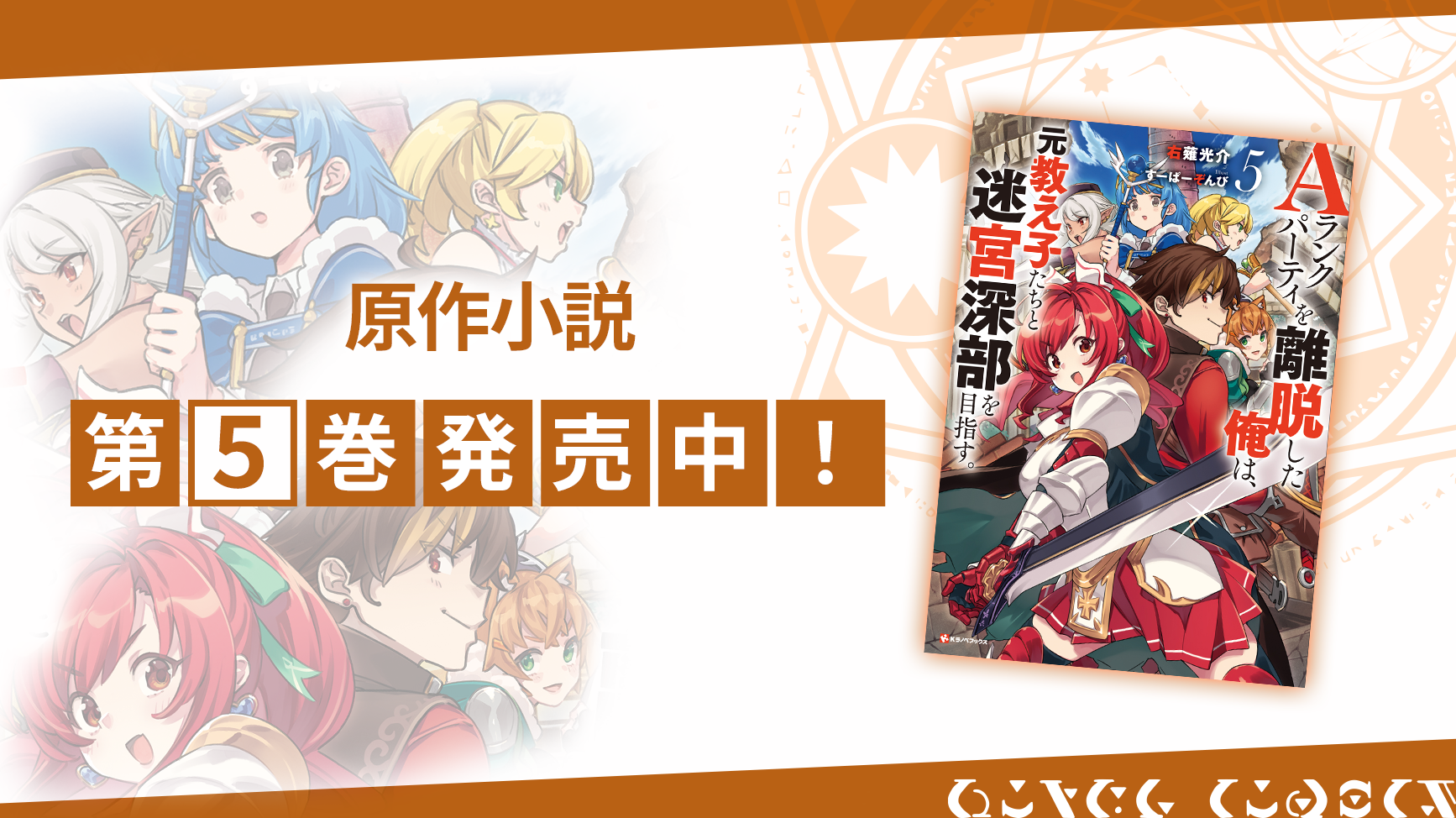 小説新刊情報！