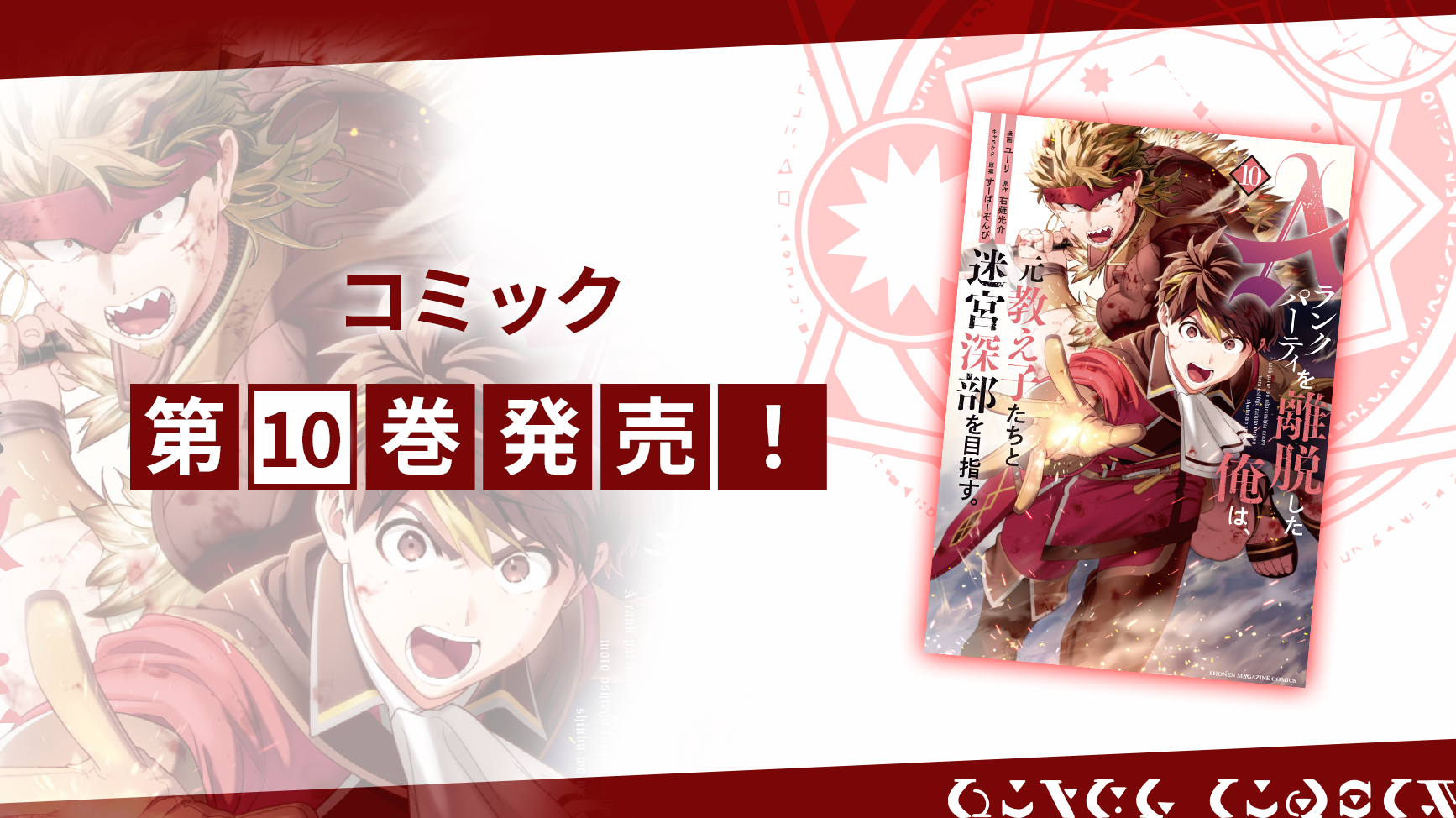 コミック新刊情報！