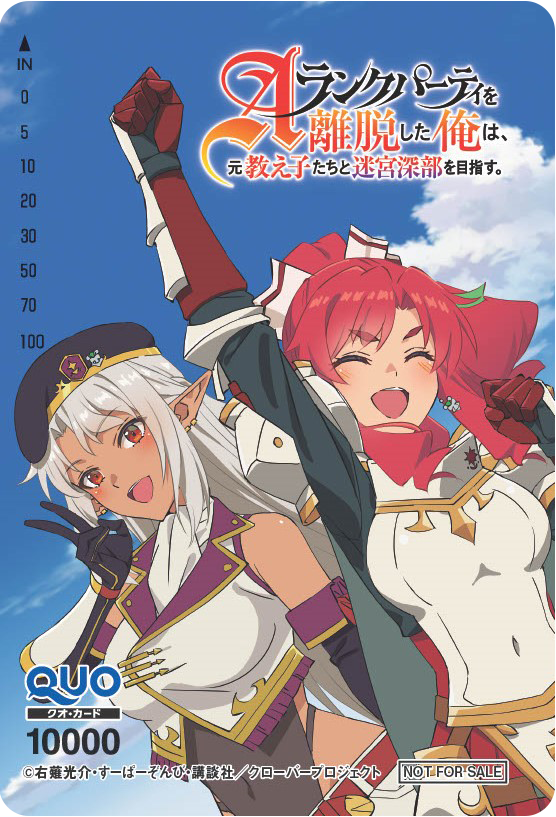 エパリダ〈第２期制作決定記念〉QUOカードプレゼントキャンペーン