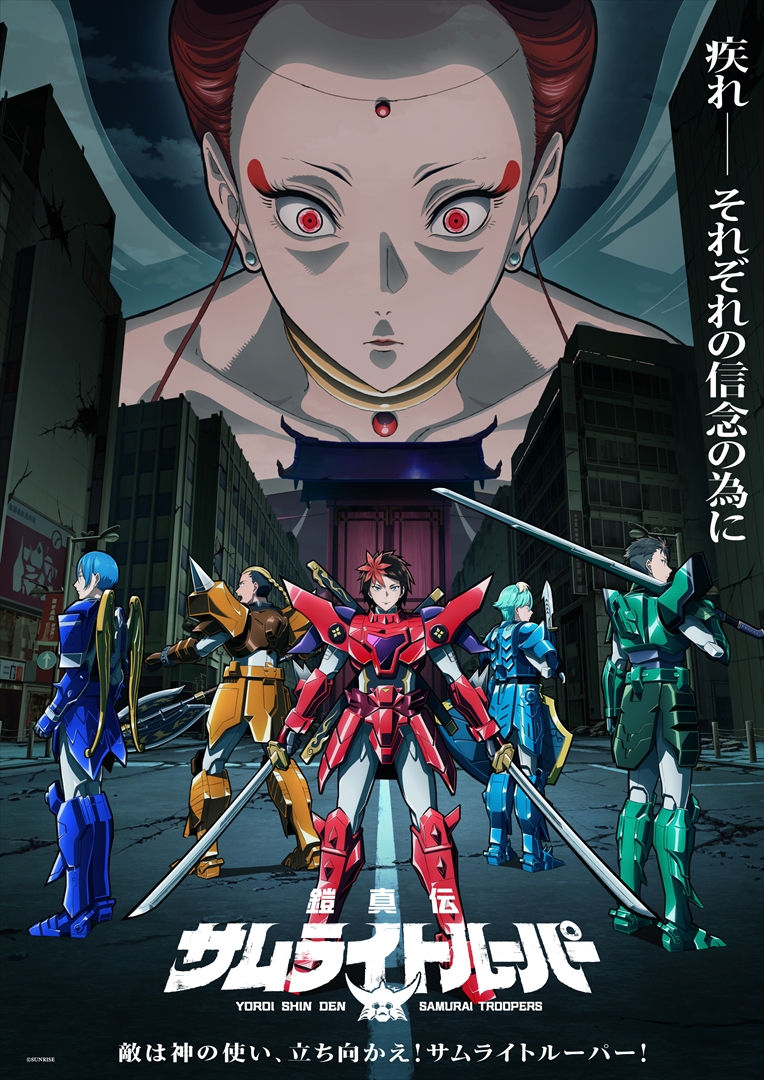 帰ってきた！ヒーロービジュアル（龍成Ver.）