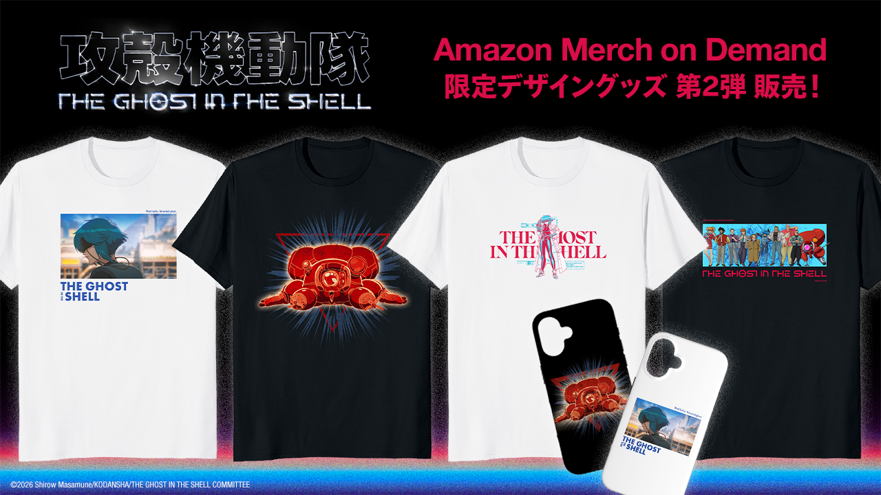 New Exclusive Amazon Merch on Demand Designs Released to Celebrate the Final Episode Streaming on Prime Video!
