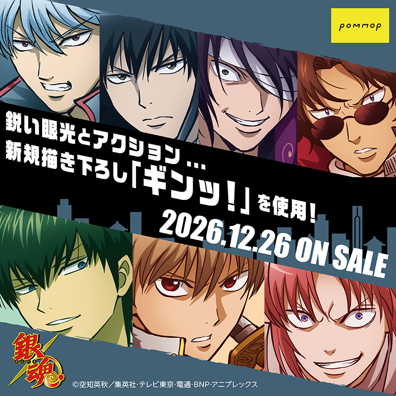 銀魂」20周年記念サイト