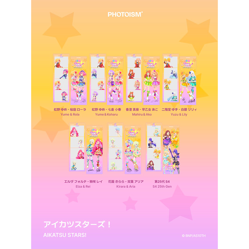 画像：「アイカツスターズ！ ～星々のProgress～ × Photoism」コラボサービス実施決定！